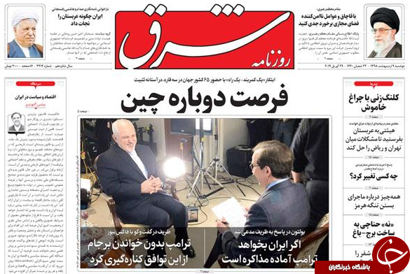 روزنامه