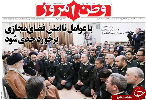 روزنامه