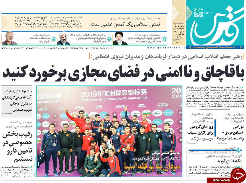 روزنامه