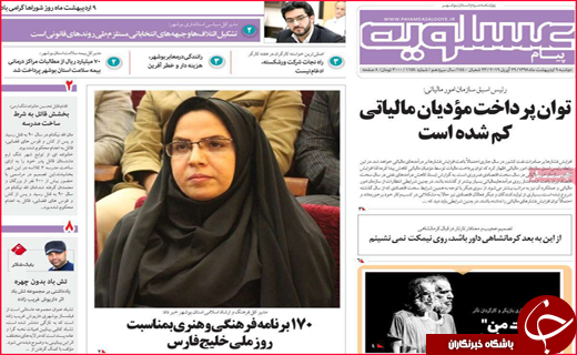 نیم صفحه نخست روزنامه&zwnj;های استانی؛