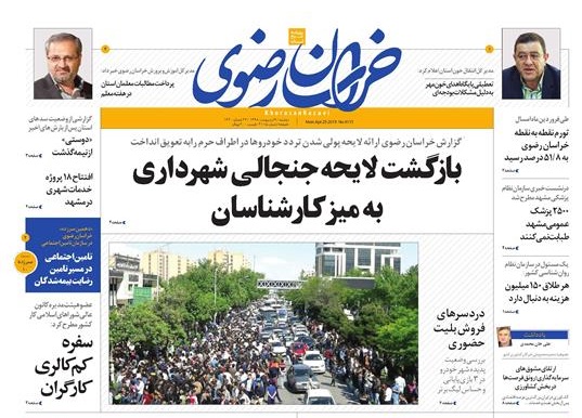 جنون قیمت در بازار خودرو/بازگشت لایحه جنجالی شهرداری به میز کارشناسان