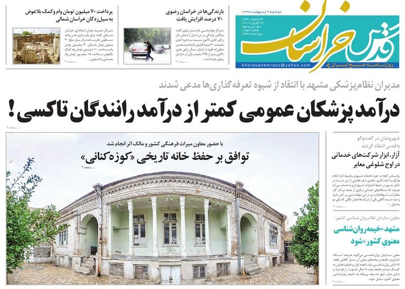 جنون قیمت در بازار خودرو/بازگشت لایحه جنجالی شهرداری به میز کارشناسان