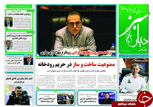 رویا پردازی بدون پشتوانه/ کسی که بتواند اشتباه کند! / راههای دفع شر مگس های مزاحم ! / تسهیلات کم بهره به اشتغال آفرینان پرداخت می شود