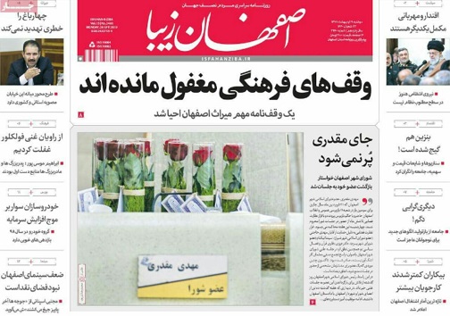 وقف های فرهنگی مغفول مانده اند/ برخورد جدی با عوامل ناامن کننده فضای مجازی