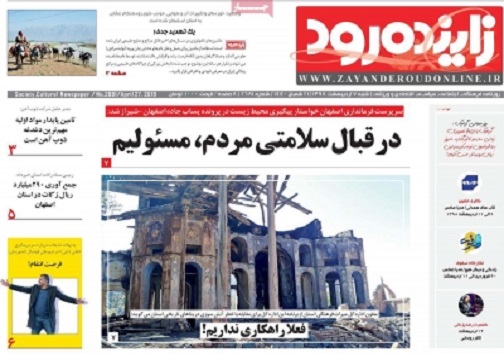 وقف های فرهنگی مغفول مانده اند/ برخورد جدی با عوامل ناامن کننده فضای مجازی