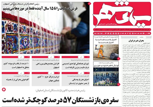وقف های فرهنگی مغفول مانده اند/ برخورد جدی با عوامل ناامن کننده فضای مجازی