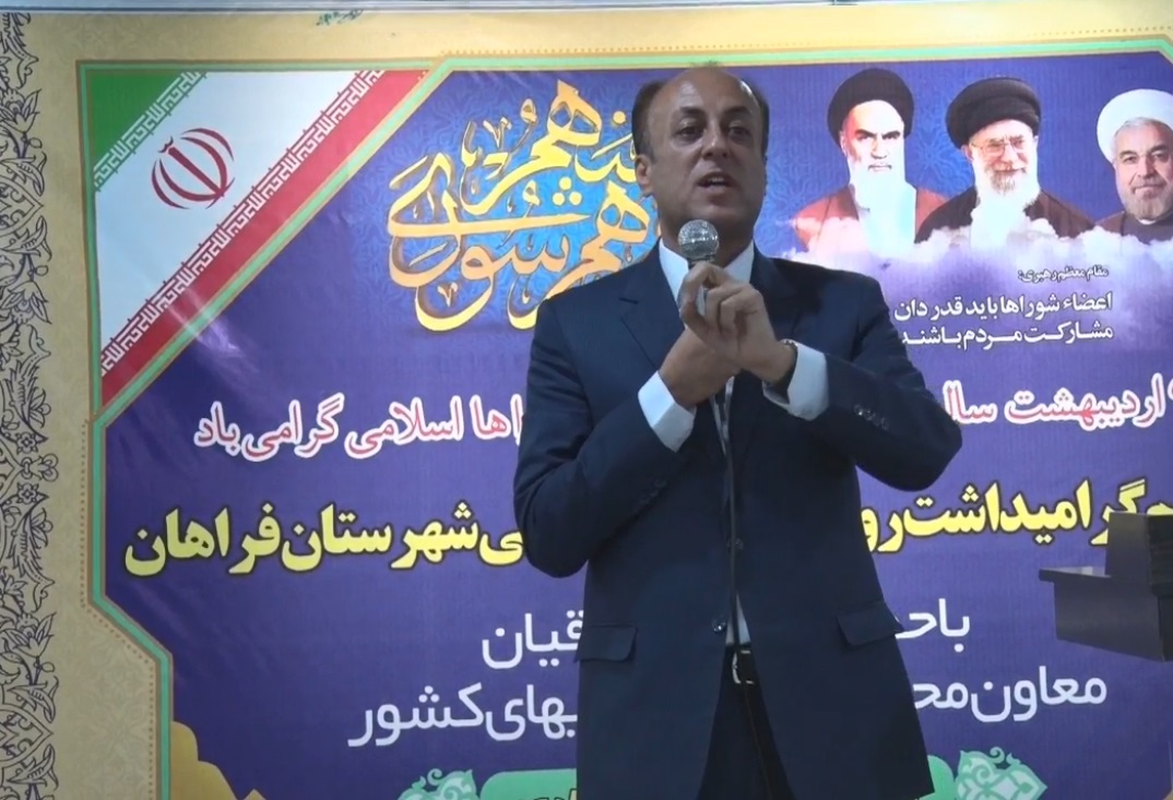 شورا&zwnj;های اسلامی روستا بزرگترین بازه شورا&zwnj;های کشور