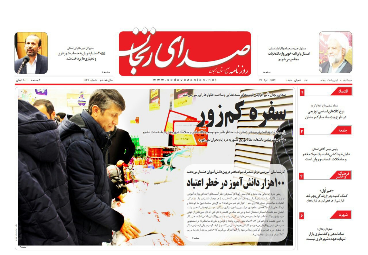نگاه جوانان به اشتغال باید کار آفرینی باشد/100 هزار دانش ۀموز در معرض اعتیاد