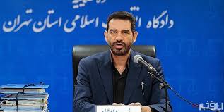 هشتمین جلسه محاکمه مدیرعامل سابق شرکت بازرگانی پتروشیمی و ۱۳ متهم دیگر آغاز شد