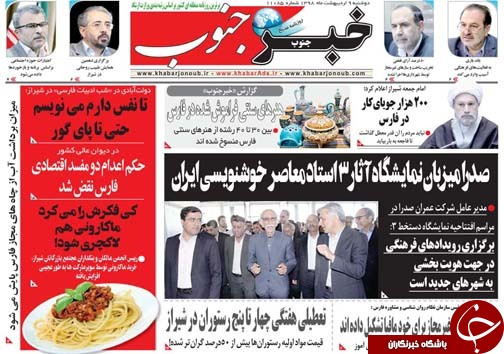 روز
