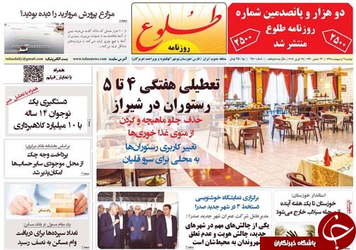 روز