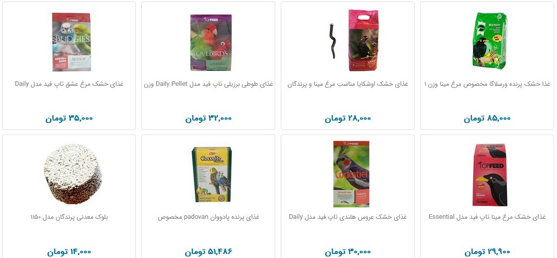 قیمت غذای پرندگان در بازار