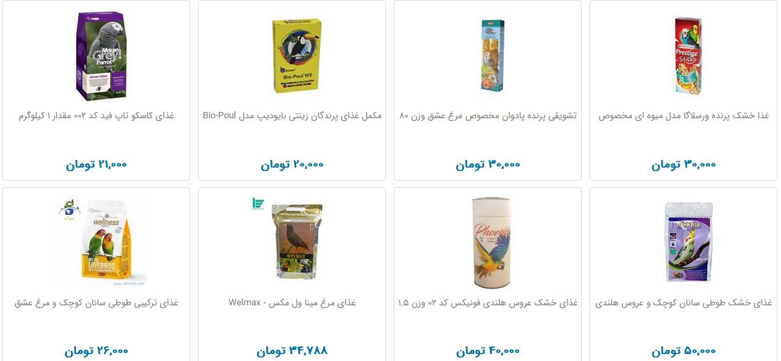 قیمت غذای پرندگان در بازار
