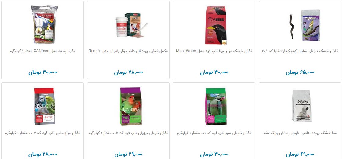 قیمت غذای پرندگان در بازار