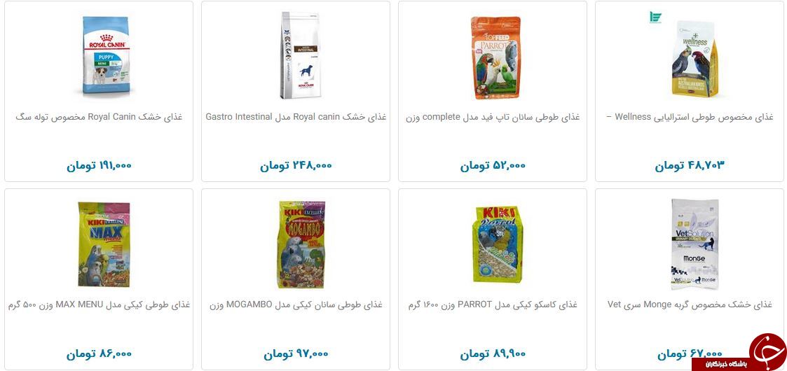 قیمت غذای پرندگان در بازار