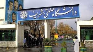 حضور بیش از ۴۰۰ شرکت دانش بنیان در کنار دانشگاه شریف