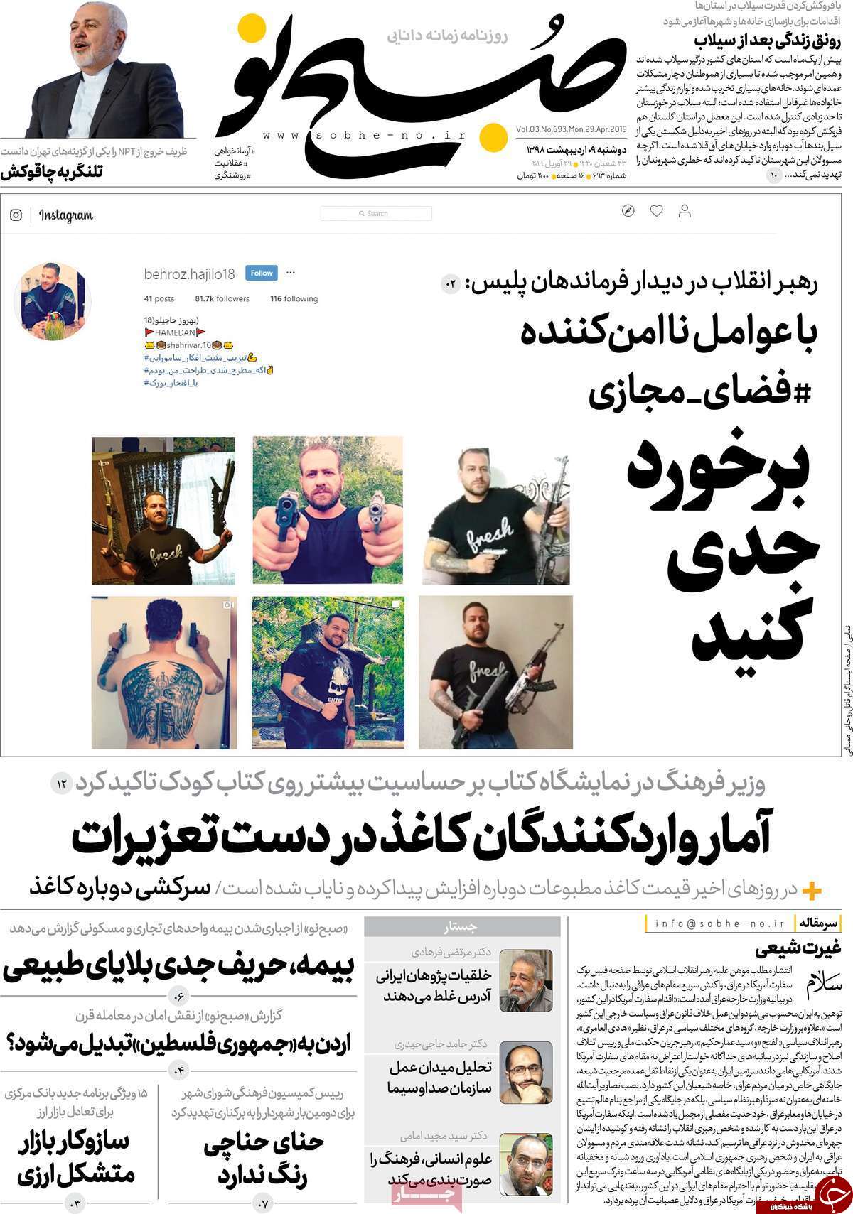 جنون قیمت ها در بازار خودرو/ نمایش تکراری انتقال پایتخت/ می توانیم تنگه هرمز را ببندیم/ بازار کتاب داغ نیست