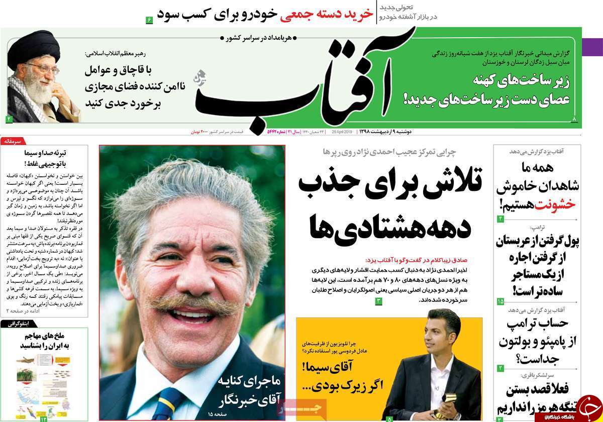 جنون قیمت ها در بازار خودرو/ نمایش تکراری انتقال پایتخت/ می توانیم تنگه هرمز را ببندیم/ بازار کتاب داغ نیست