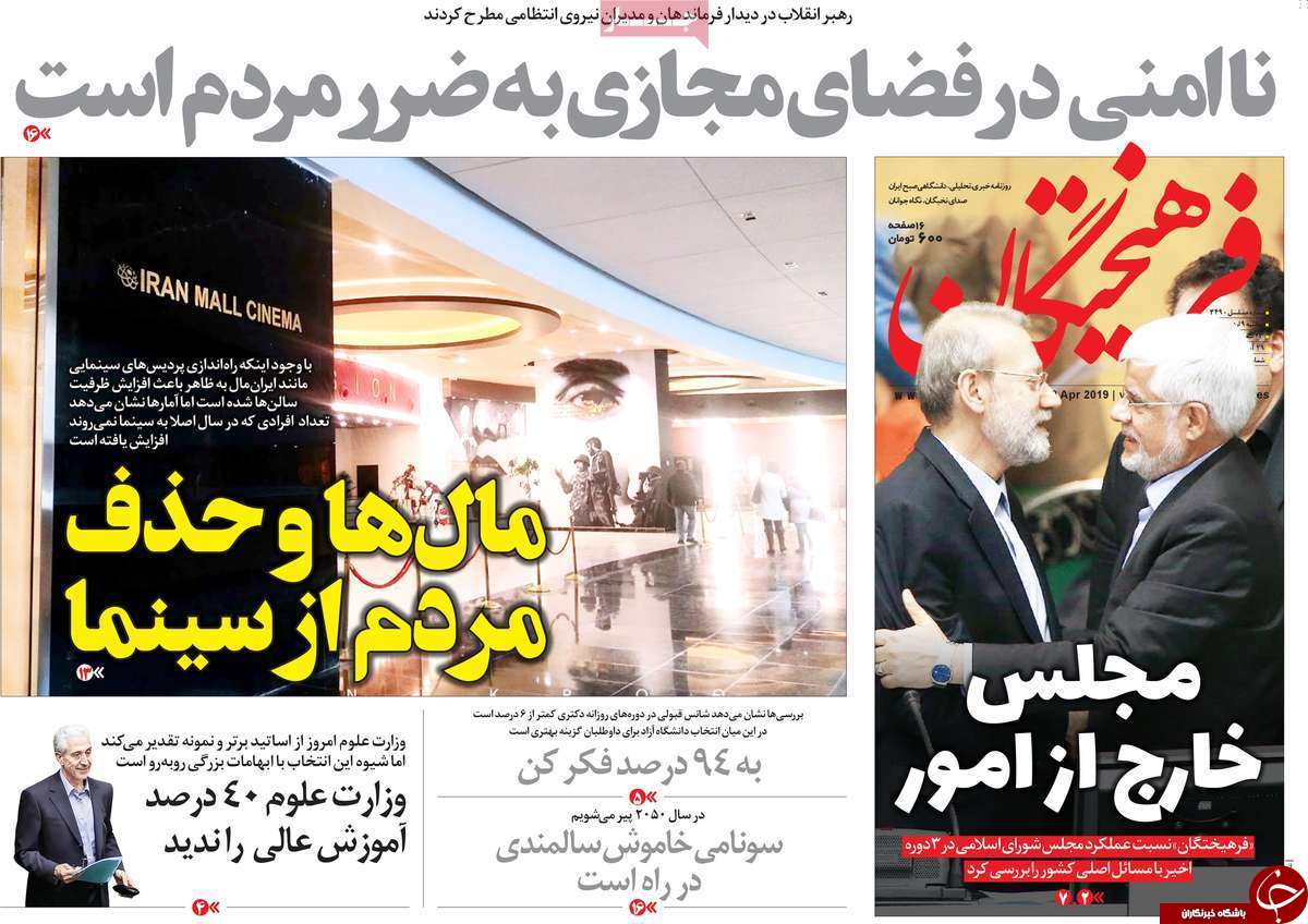 جنون قیمت ها در بازار خودرو/ نمایش تکراری انتقال پایتخت/ می توانیم تنگه هرمز را ببندیم/ بازار کتاب داغ نیست