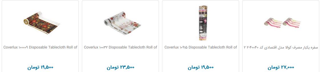 سفره یکبار مصرف در بازار چند؟