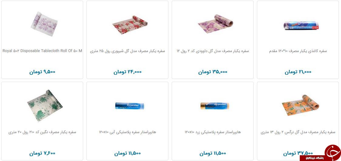 سفره یکبار مصرف در بازار چند؟