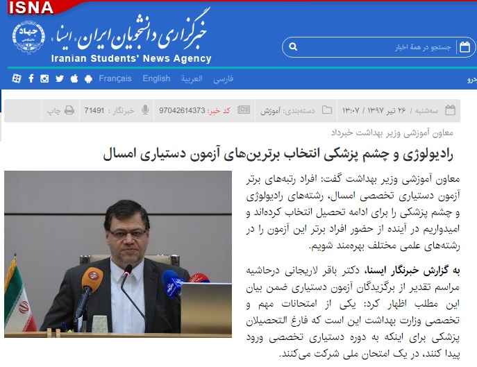 صفر تا صد ضوابط تأسیس موسسات رادیولوژی