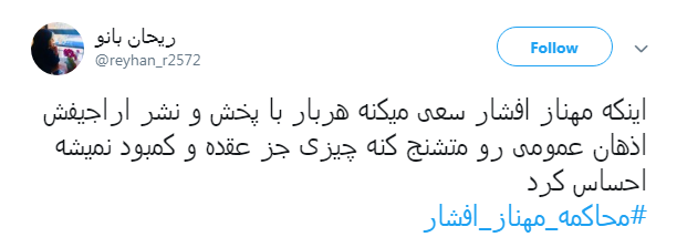 #محاکمه_مهناز_افشار|پنتاگون و سیا طراحی کردند،افشار تئوریزه کرد و بهروز اجرا کرد!