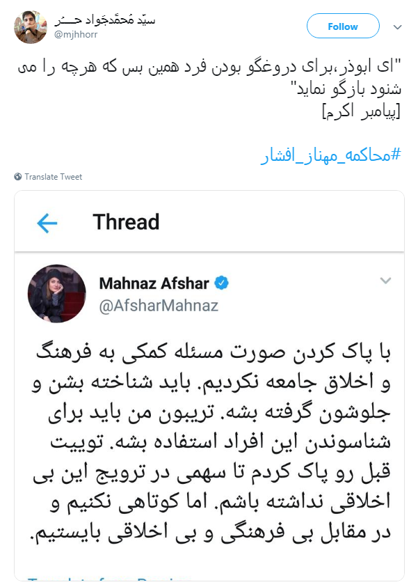 #محاکمه_مهناز_افشار|پنتاگون و سیا طراحی کردند،افشار تئوریزه کرد و بهروز اجرا کرد!
