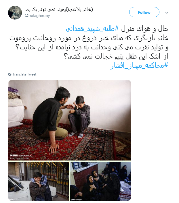 #محاکمه_مهناز_افشار|پنتاگون و سیا طراحی کردند،افشار تئوریزه کرد و بهروز اجرا کرد!