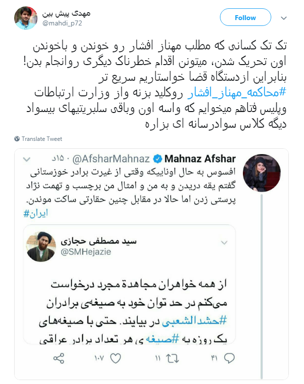 #محاکمه_مهناز_افشار|پنتاگون و سیا طراحی کردند،افشار تئوریزه کرد و بهروز اجرا کرد!