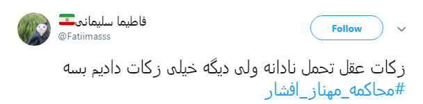 #محاکمه_مهناز_افشار|پنتاگون و سیا طراحی کردند،افشار تئوریزه کرد و بهروز اجرا کرد!