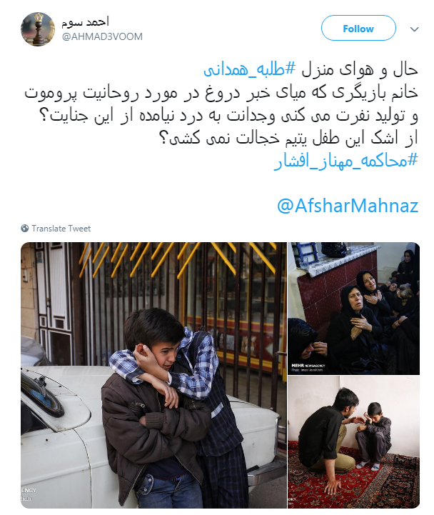 #محاکمه_مهناز_افشار|پنتاگون و سیا طراحی کردند،افشار تئوریزه کرد و بهروز اجرا کرد!