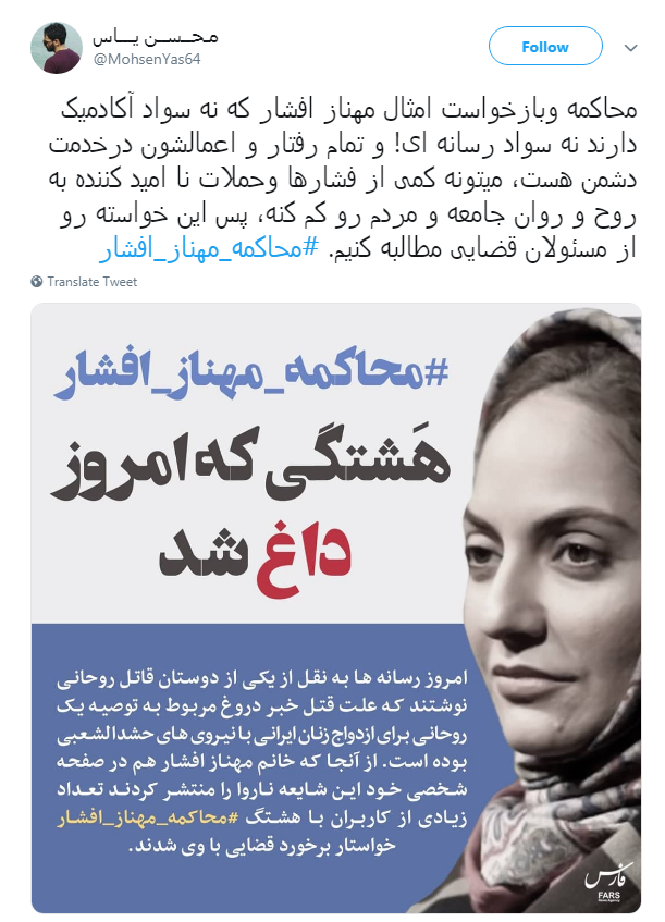 #محاکمه_مهناز_افشار|پنتاگون و سیا طراحی کردند،افشار تئوریزه کرد و بهروز اجرا کرد!