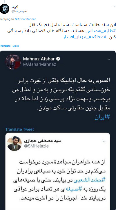 #محاکمه_مهناز_افشار|پنتاگون و سیا طراحی کردند،افشار تئوریزه کرد و بهروز اجرا کرد!