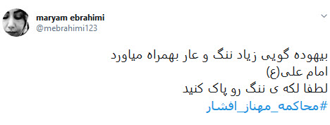 #محاکمه_مهناز_افشار|پنتاگون و سیا طراحی کردند،افشار تئوریزه کرد و بهروز اجرا کرد!
