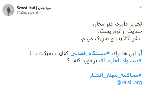 #محاکمه_مهناز_افشار|پنتاگون و سیا طراحی کردند،افشار تئوریزه کرد و بهروز اجرا کرد!