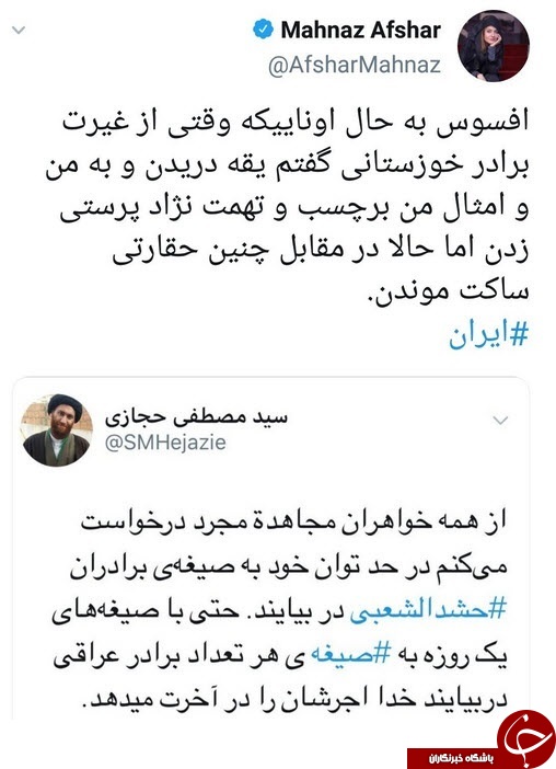 #محاکمه_مهناز_افشار، خواسته کاربران پس از قتل طلبه همدانی