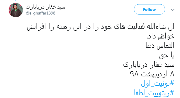 صحبت&zwnj;های طلبه&zwnj;ای که با تصویرش فتوای جهاد نکاح صادر شد