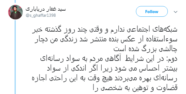 صحبت&zwnj;های طلبه&zwnj;ای که با تصویرش فتوای جهاد نکاح صادر شد