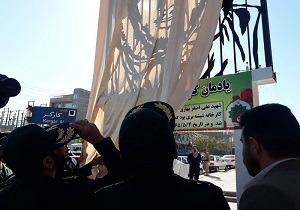 اِلمان شهید علی اصغر بهاری کارگرکردستانی رونمایی شد