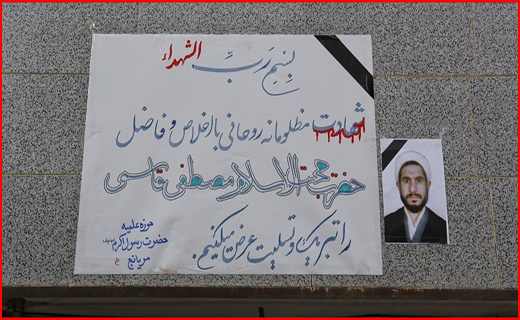 وصیت جالب روحانی شهید همدانی/ حق به حق&zwnj;دار رسید