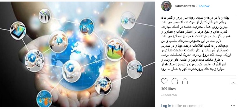 حادثه اخیر در همدان، نشان داد فضای مجازی در کنار وجوه مثبت، می تواند بستر ساز جنایت های تلخی باشد