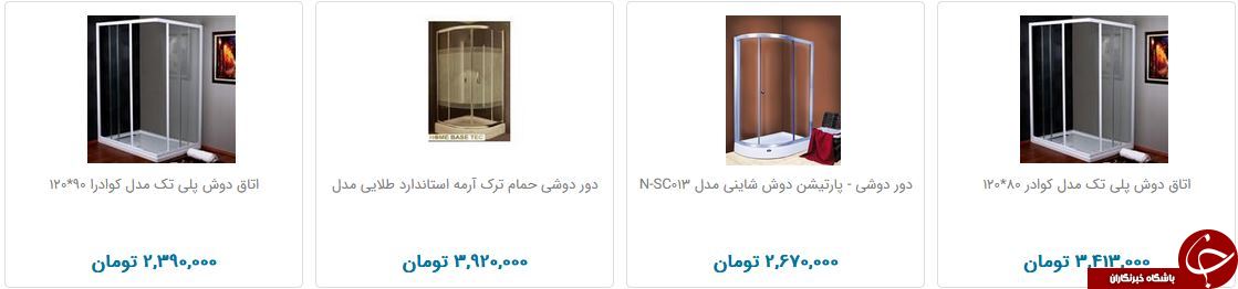 مظنه فروش کابین دوش در بازار چقدر است؟