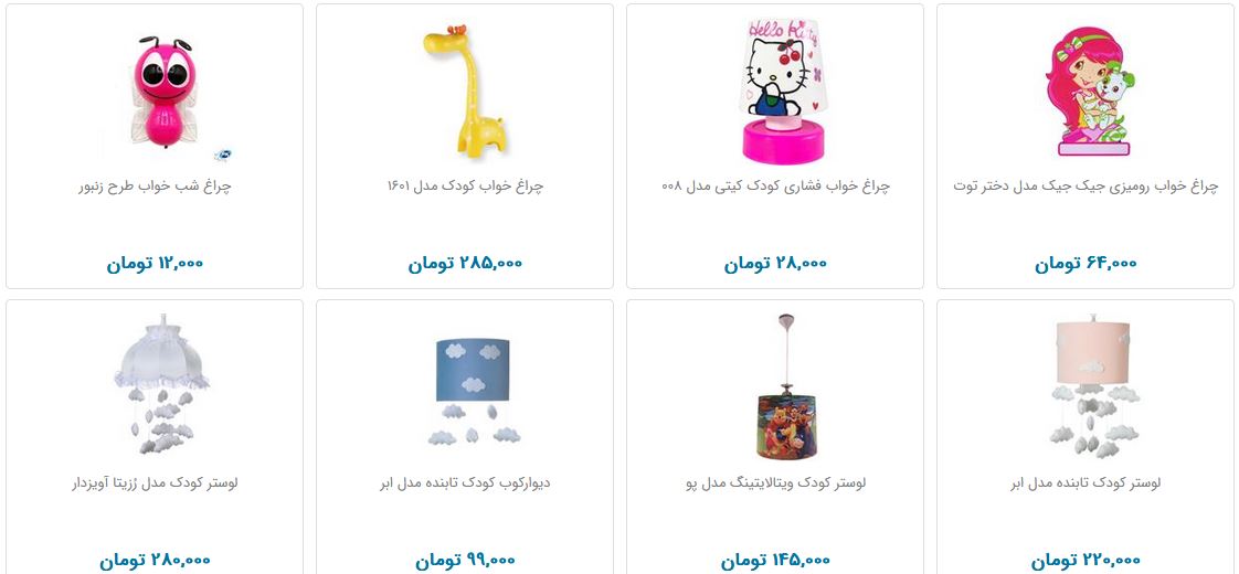 لیست انواع چراغ خواب کودک و نوزاد + قیمت