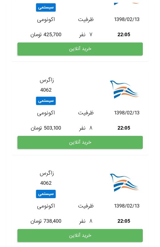بلیت ۸۲۴ هزار تومانی پرواز بوشهر-تهران بلیت ۸۲۴ هزار تومانی پرواز بوشهر-تهران