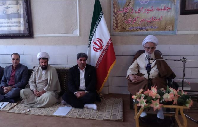 بررسی موضوعات شورای زکات استان مرکزی/ آیت الله دری:ریشه کنی فقر با زکات در امکان پذیر است