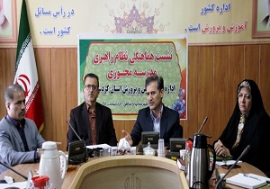 مدرسه محوری موجب بالندگی آموزش و پرورش می‌شود