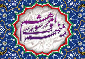 شورا&zwnj;های اسلامی زمینه ساز حضور جدی&zwnj;تر مردم در اداره امور