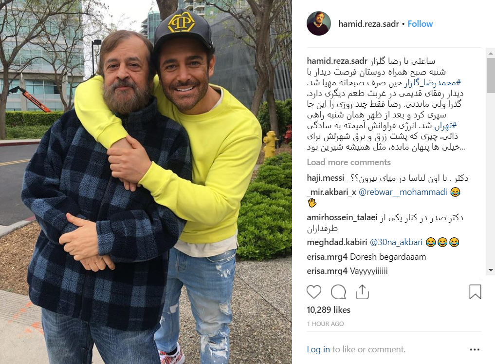 محمدرضا صدر از حضور گلزار در آمریکا خبر داد +عکس