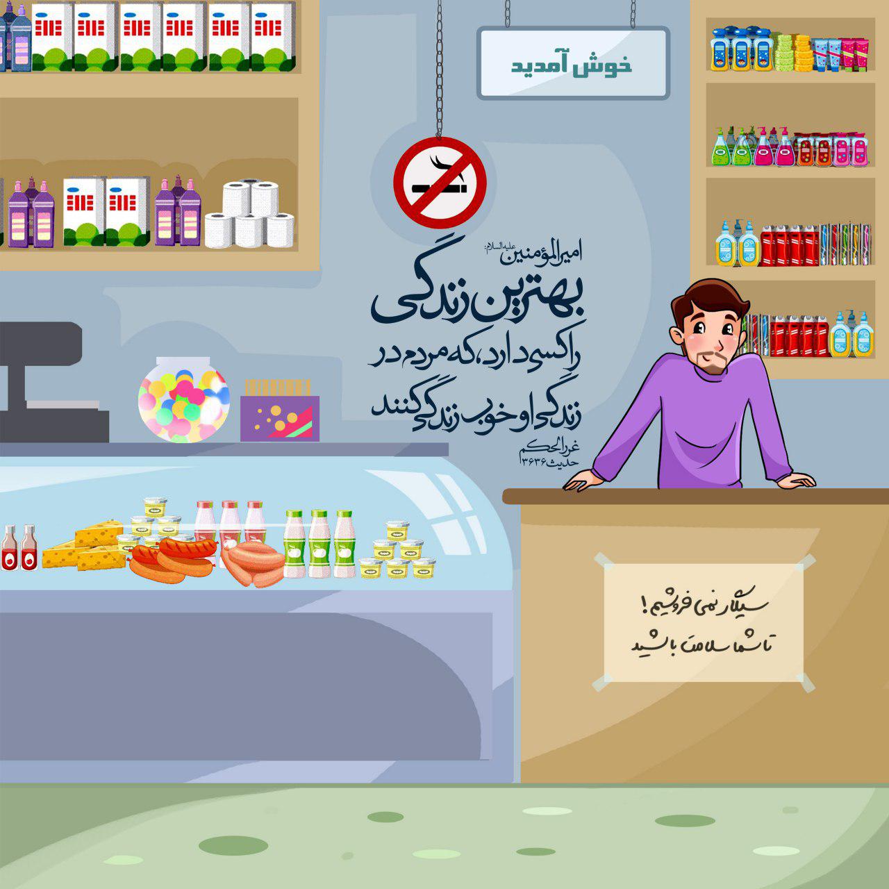 از منظر امام علی(ع) چه کسی بهترین زندگی را دارد؟ +تصویرنوشته